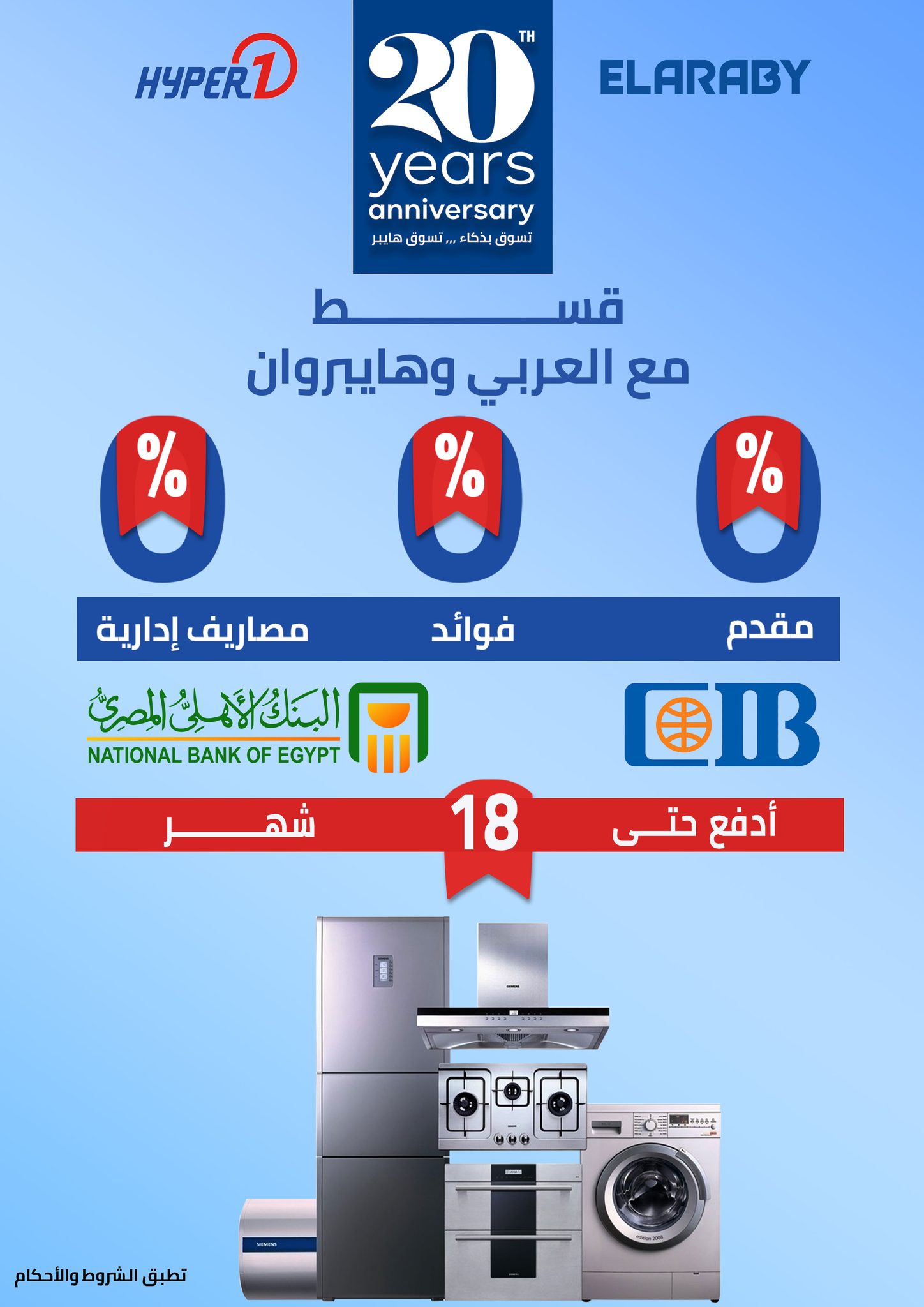 hyper-one offers from 5jun to 6jun 2025 عروض هايبر وان من 5 يونيو حتى 6 يونيو 2025 صفحة رقم 75